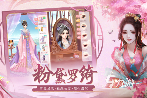 唯美古代换装小游戏排行榜 2025古风唯美换装小游戏推荐