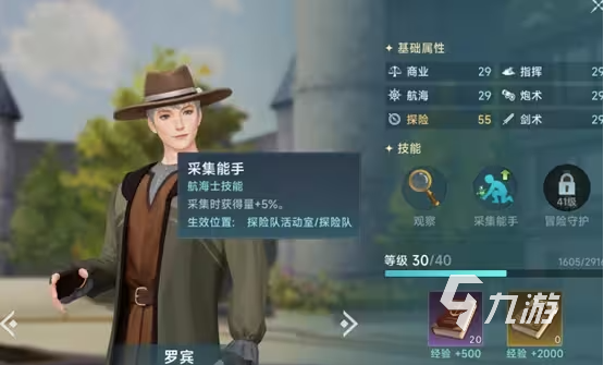 大航海时代传说冒险经验怎么获得 大航海时代传说冒险经验获取方法
