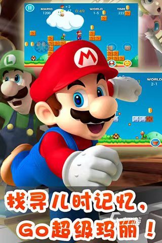 2025超级马里奥游戏有哪些 经典的马里奥游戏分享