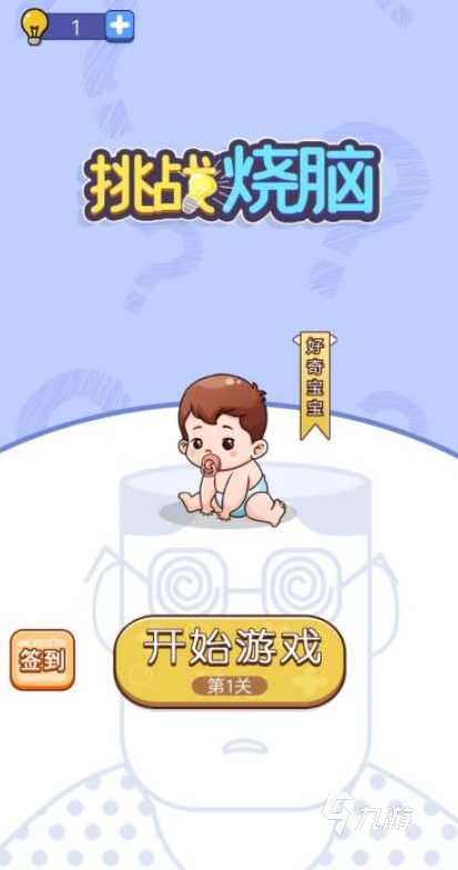 經(jīng)典的燒腦游戲前五2025 熱門的燒腦游戲盤點(diǎn)
