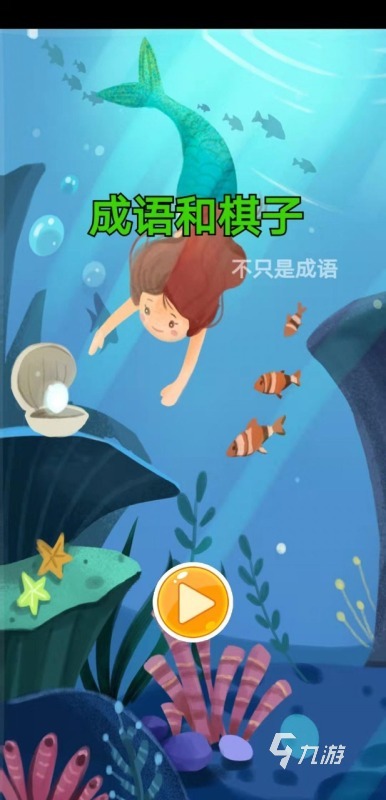 2025有意思的棋盘游戏下载 必玩的棋盘游戏合集