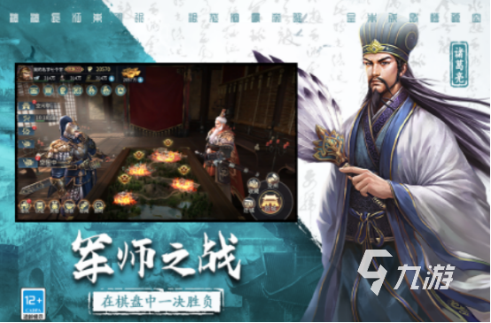 高人气的三国类策略游戏在哪里下载2025火爆的三国策略手游盘点