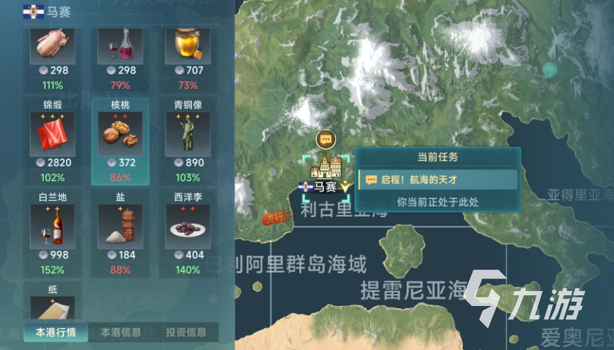 大航海时代传说法兰西怎么开局 大航海时代传说法兰西开局攻略分享