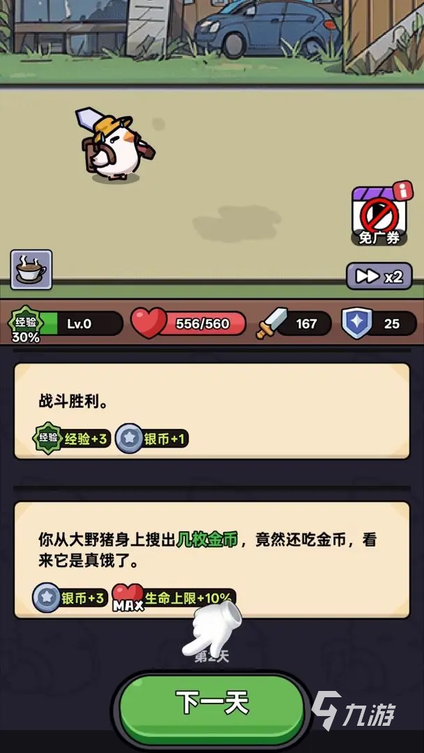 2025很好玩的游戏有哪些 有趣的热门游戏汇总