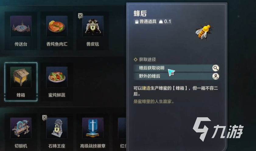 荒野起源蜂后怎么获得 荒野起源蜂后获得方法分享