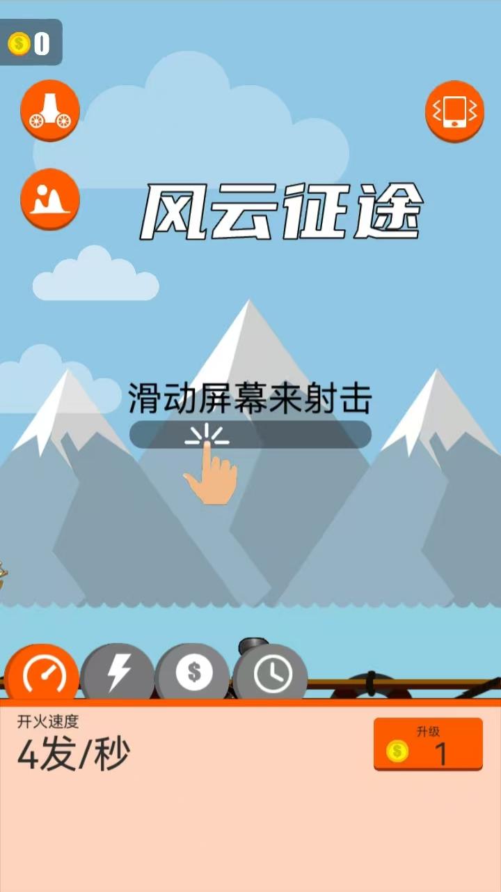 风云征途什么时候出 公测上线时间预告
