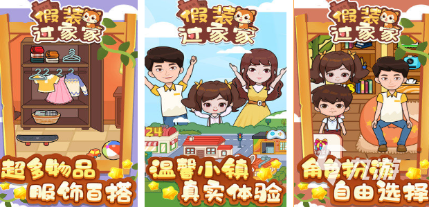 人气较高的过家家游戏前五 必玩的过家家游戏分享2025