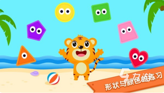 經(jīng)典的3歲幼兒單機(jī)小游戲排行榜 2025好玩的幼兒游戲有沒有