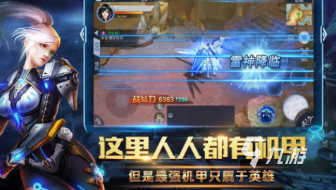 机甲游戏机甲颜值高的游戏有哪些 2025流行的高颜值机甲手游排名