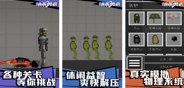 热门的暗杀游戏有哪些 2025耐玩的暗杀手游盘点截图
