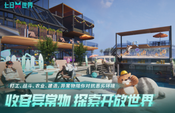 人气高的家园游戏下载大全 必玩的家园游戏推荐2025截图