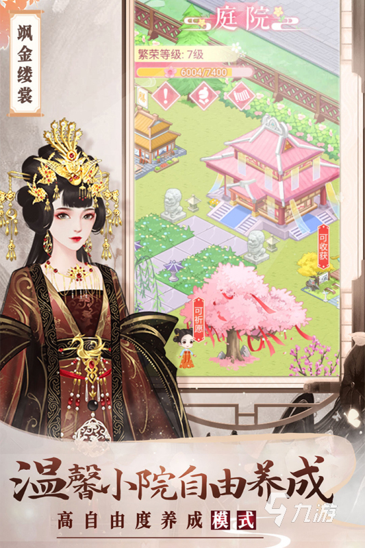 唯美古代换装小游戏排行榜 2025古风唯美换装小游戏推荐