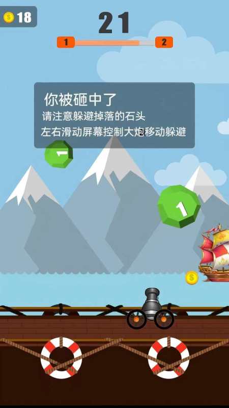 風(fēng)云征途截圖1