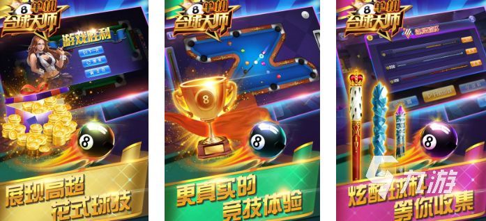 2025耐玩的单机台球手机版下载 竞技性强的台球手游排行榜分享