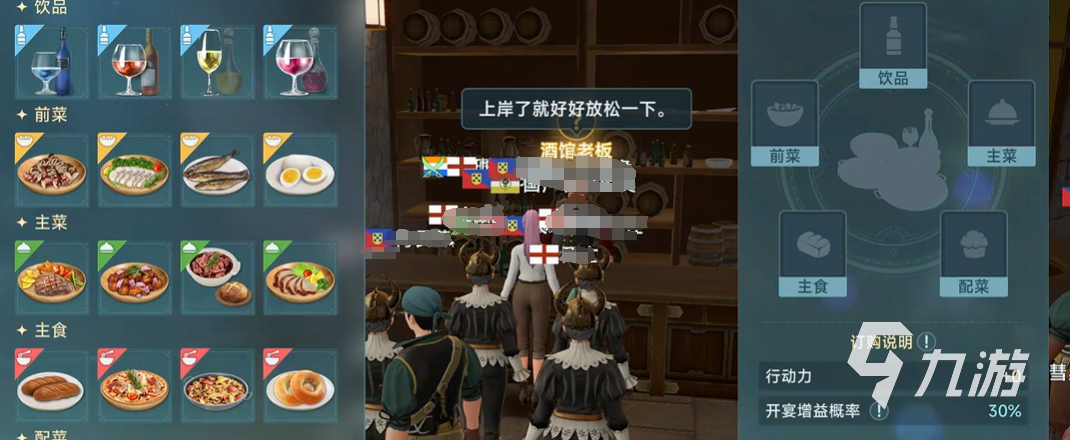 大航海时代传说体力恢复方法 大航海时代传说体力怎么恢复