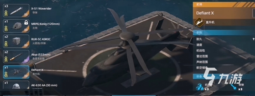 現(xiàn)代戰(zhàn)艦直升機推薦 現(xiàn)代戰(zhàn)艦好用的直升機有哪些