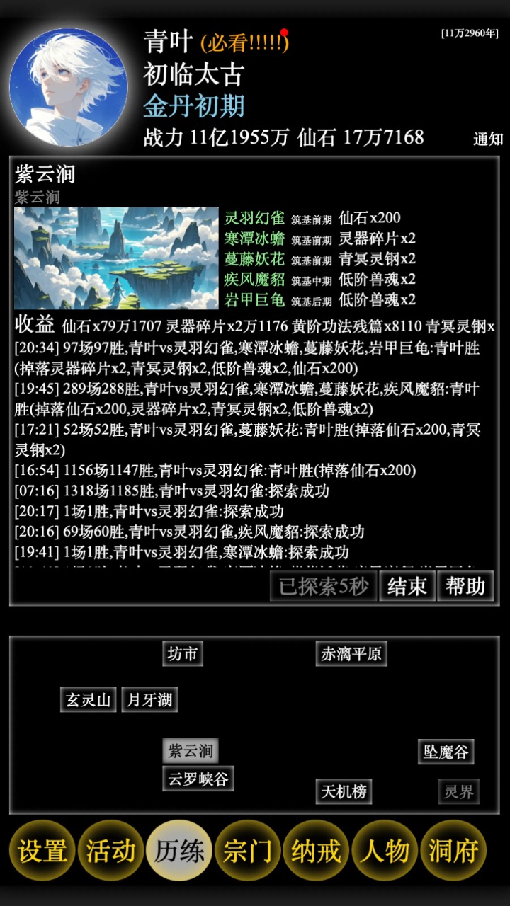 修修录什么时候出 公测上线时间预告