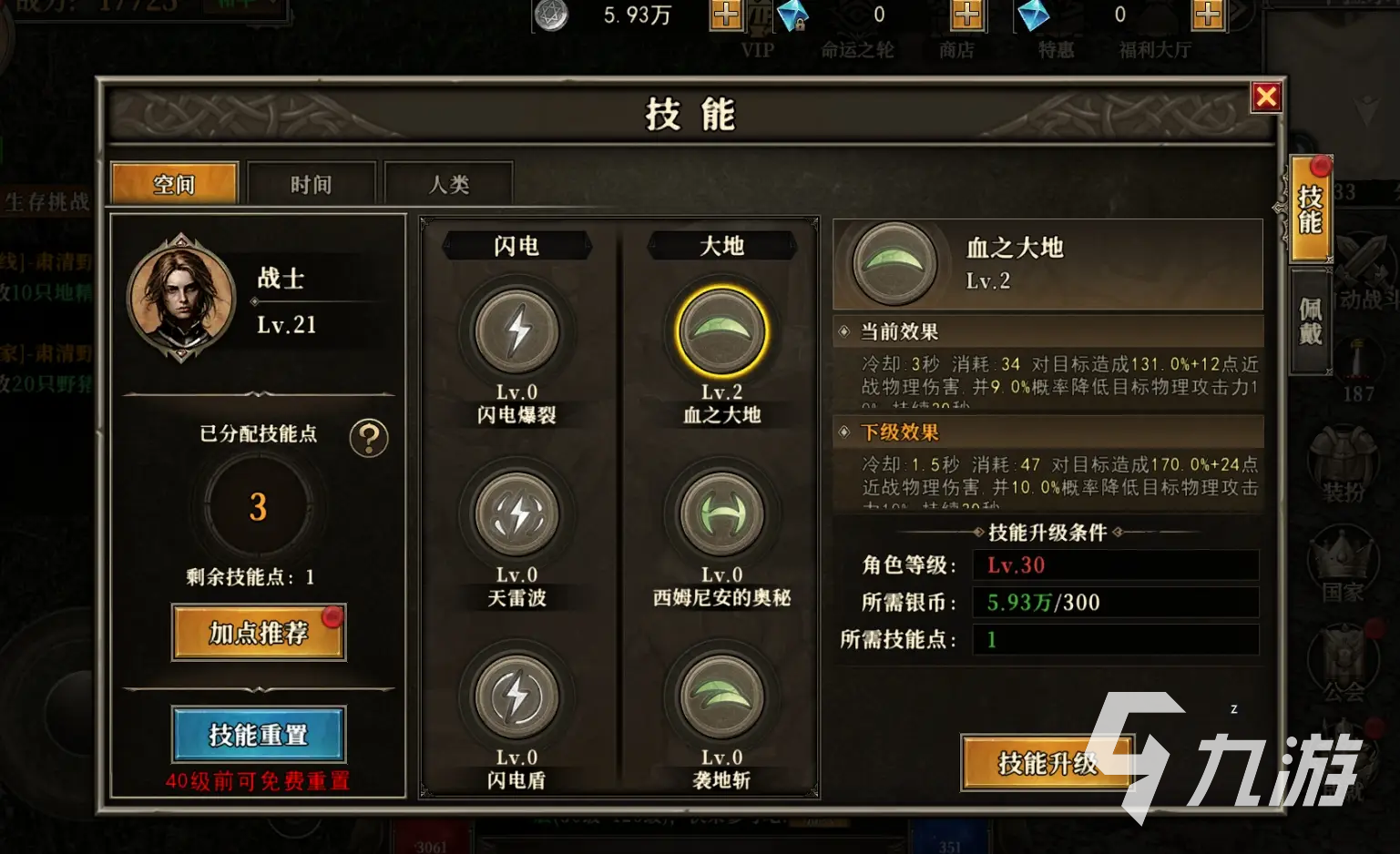 天天龙族职业能转换吗 天天龙族职业强度排行榜