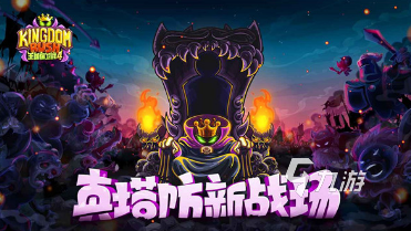 耐玩的黑暗塔防游戏怎么下载 2025流行的黑暗塔防游戏合集