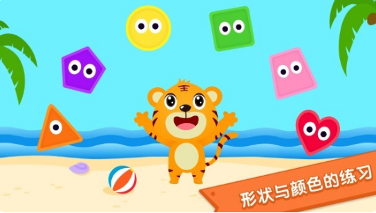 经典的3岁幼儿单机小游戏排行榜 2025好玩的幼儿游戏有没有截图