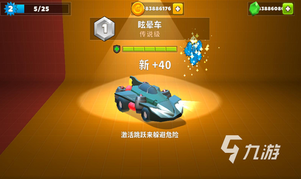 有趣的汽车闯关游戏有哪几个 2025好玩的汽车游戏有没有