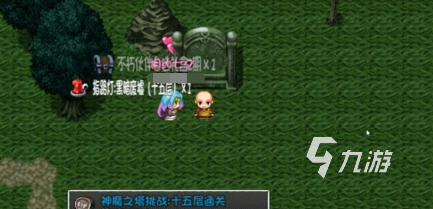 再刷一把2金色传说15层怎么打 再刷一把2金色传说15层攻略
