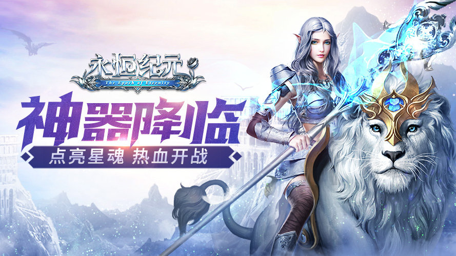经典的奇迹手游有哪些 好玩的奇迹游戏排行2025截图