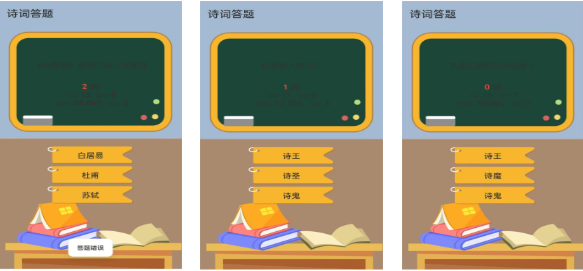 受欢迎的诗词游戏下载推荐 人气较高的诗词游戏合集2025截图