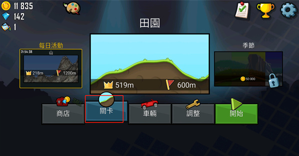 有趣的汽车闯关游戏有哪几个 2025好玩的汽车游戏有没有截图
