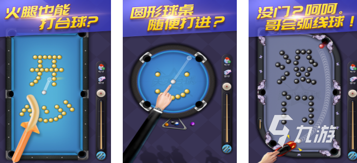 2025耐玩的单机台球手机版下载 竞技性强的台球手游排行榜分享