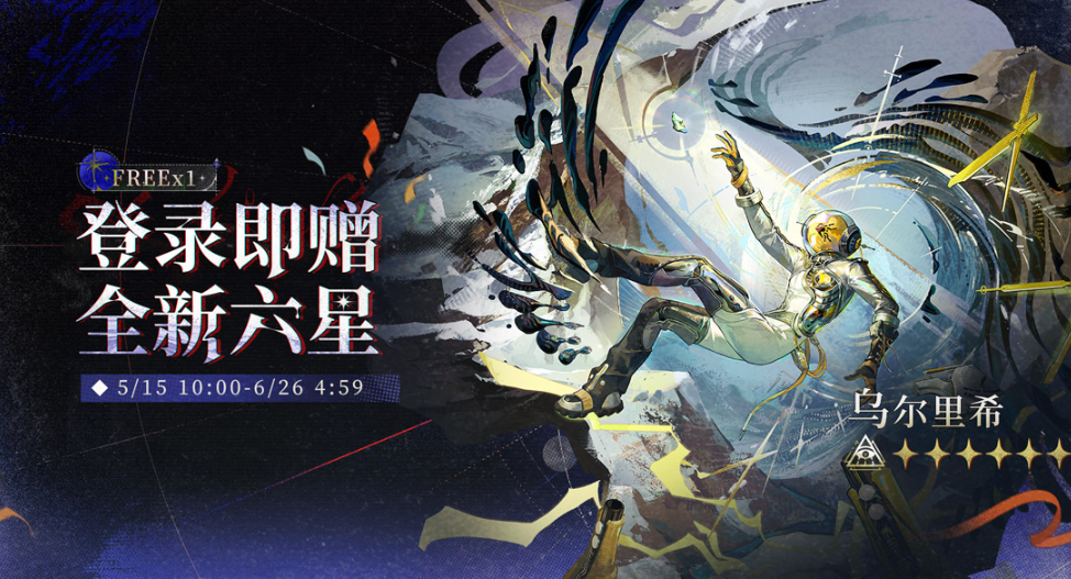 重返未来1999二周年什么时候开启 重返未来1999二周年版本前瞻​