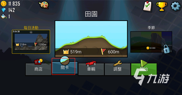 有趣的汽车闯关游戏有哪几个 2025好玩的汽车游戏有没有