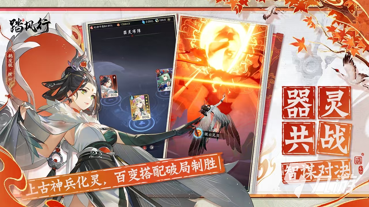踏风行什么时候上线 踏风行公测日期介绍