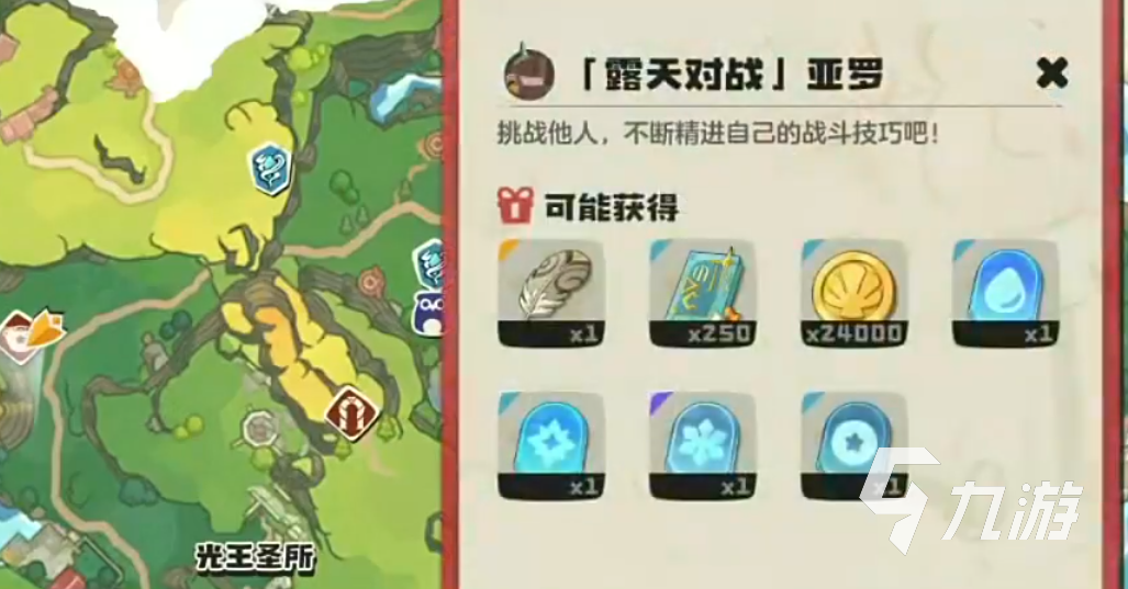 洛克王国世界亚罗怎么打 洛克王国手游亚罗打法分享