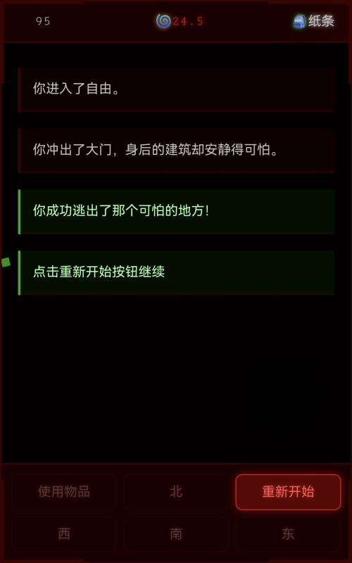 病院回廊截圖1