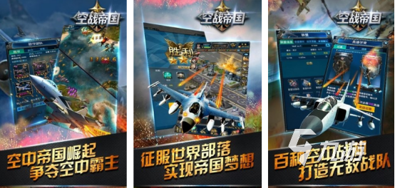 有趣的飞机大战游戏在哪里下载必玩的飞机大战手游推荐2025