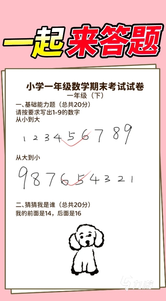 免费的儿童益智游戏盘点 2025趣味性高的儿童益智手游叫什么