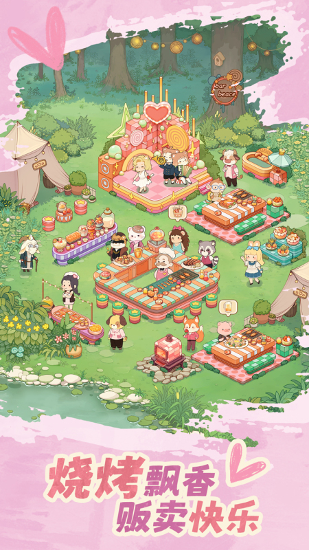 朵拉的露營餐廳截圖