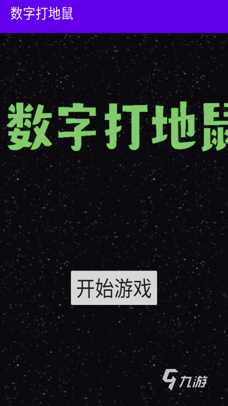 2025经典的打地鼠游戏推荐 有趣的打地鼠游戏有哪些