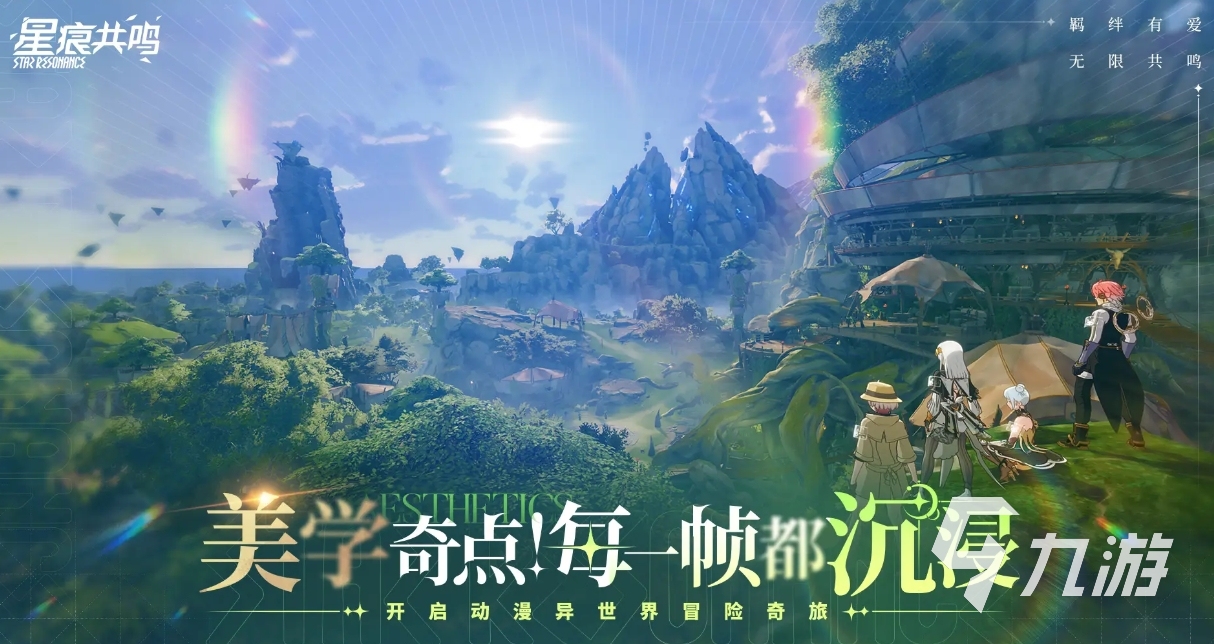 星痕共鸣测试资格查询方法分享 星痕共鸣测试资格获取攻略