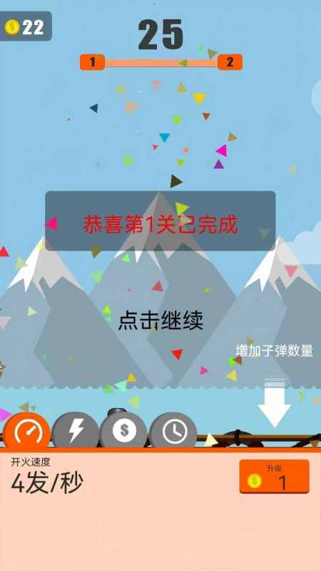 風(fēng)云征途截圖
