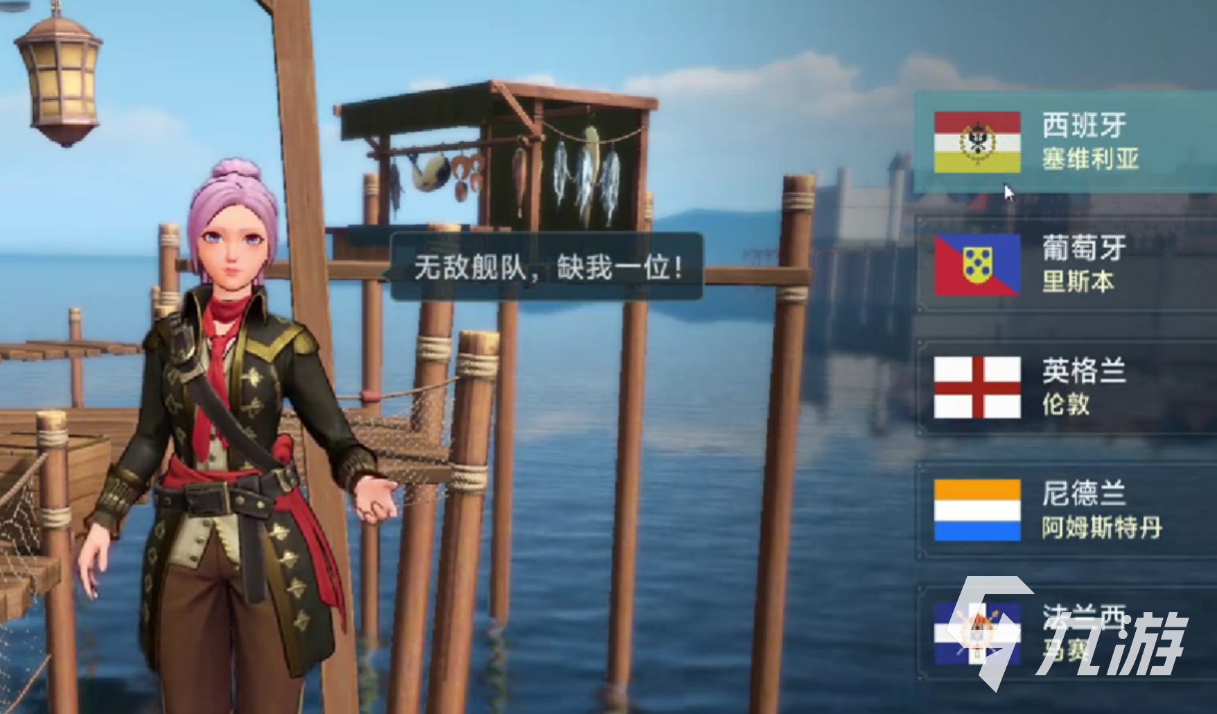 大航海时代传说叛国怎么操作 大航海时代传说叛国操作流程一览