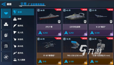现代战舰山东舰多少钱 现代战舰山东舰价格是多少