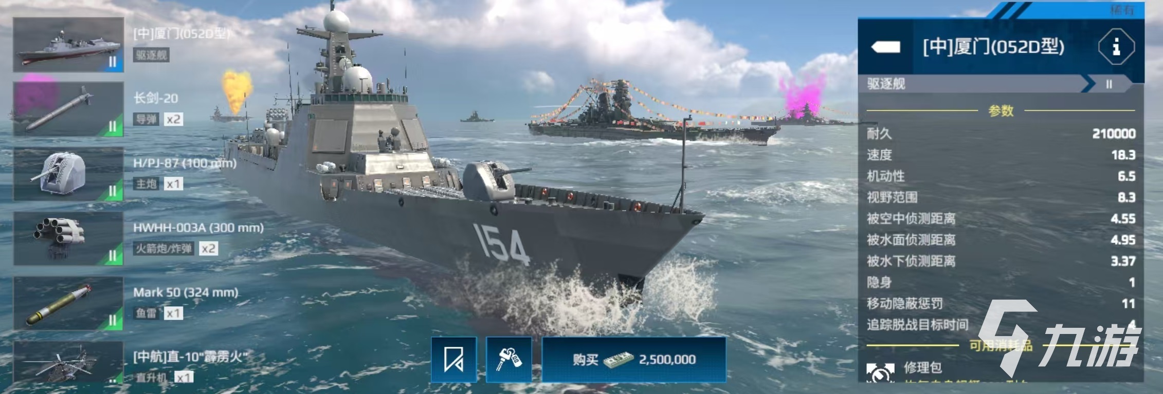 现代战舰052d怎么玩 052d武器搭配方案介绍