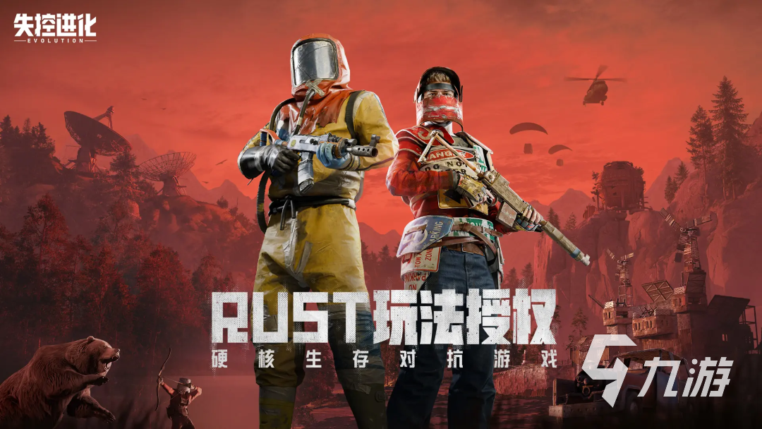 失控进化怎么下载 失控进化在哪下载