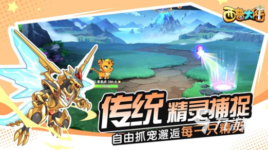 可以野外抓变异宠物回合游戏有哪些 2025好玩的抓宠物游戏大全