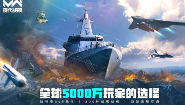 现代战舰安卓版下载地址 现代战舰安卓版下载链接分享截图