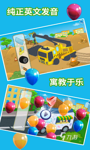 經(jīng)典的3歲幼兒單機(jī)小游戲排行榜 2025好玩的幼兒游戲有沒有