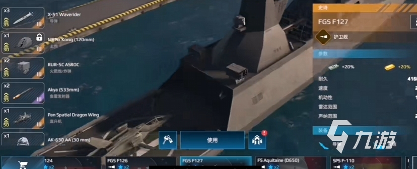 現(xiàn)代戰(zhàn)艦直升機推薦 現(xiàn)代戰(zhàn)艦好用的直升機有哪些