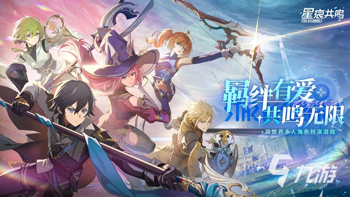 星痕共鸣测试资格查询方法分享 星痕共鸣测试资格获取攻略